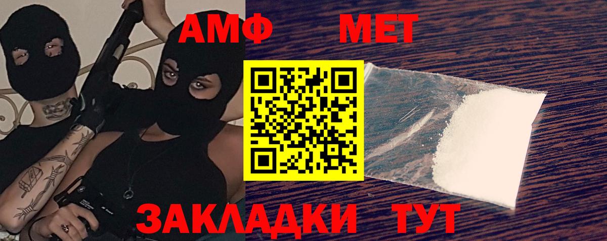 АМФЕТАМИН VHQ  АМФЕТАМИН  Учалы  Вход с VPN  АМФ 