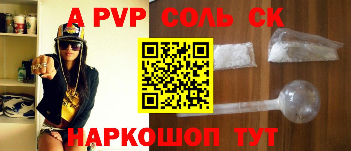 Alfa_PVP крисы CK Учалы
