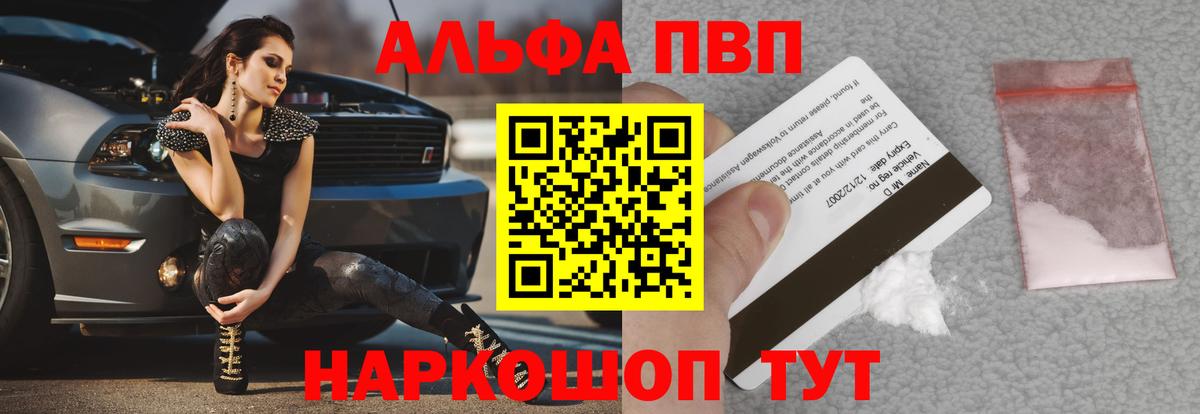 Учалы  A-PVP кристаллы  APVP Crystall  Вход с VPN  APVP Crystall 