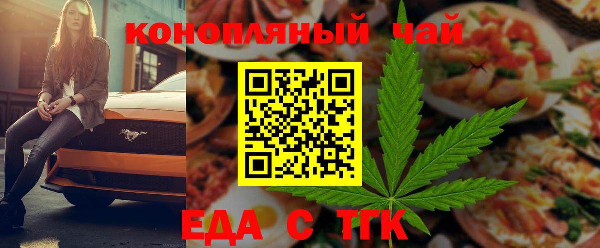 Учалы  Еда ТГК марихуана  Вход с VPN 