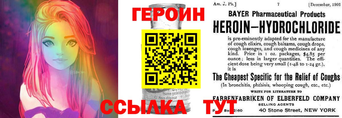 ГЕРОИН Афган Учалы