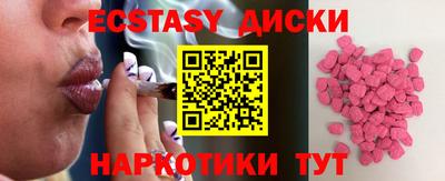 экстази Кунгур