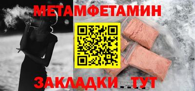метамфетамин Кулебаки