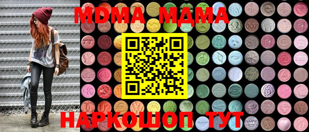 Учалы  МДМА VHQ  MDMA VHQ  Вход с VPN 