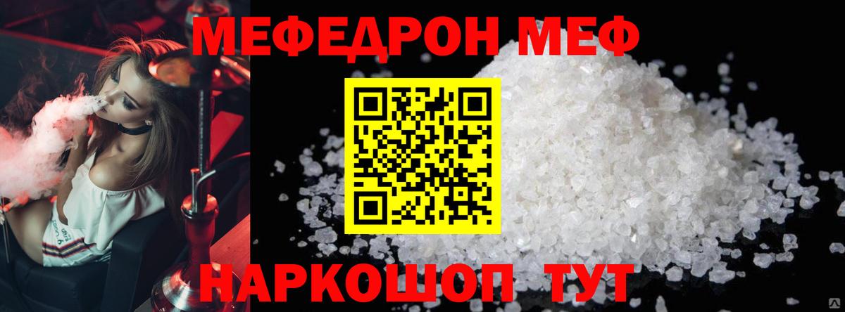 МЕФ мука Учалы