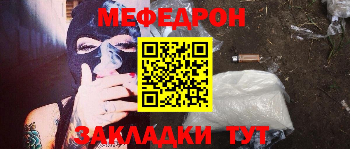 Учалы  Меф 4 MMC  продажа наркотиков  МЕФ  Вход с VPN  МЯУ-МЯУ  Мефедрон мяу мяу 