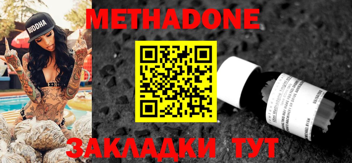 Метадон мёд Учалы