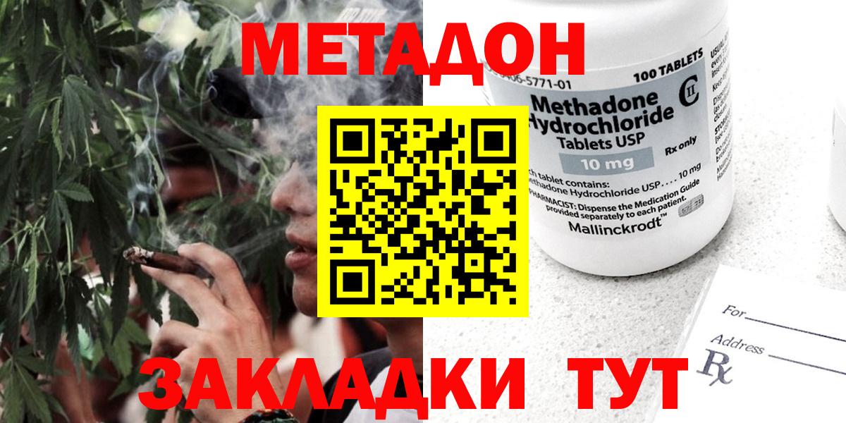 Учалы  МЕТАДОН кристалл  МЕТАДОН мёд  Вход с VPN 