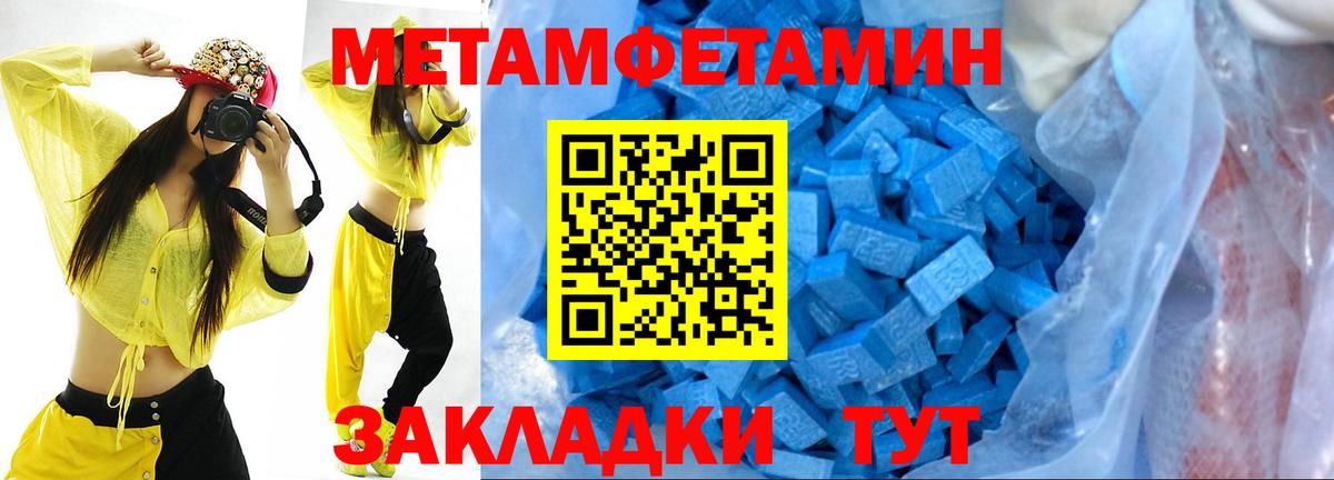 Первитин витя Учалы
