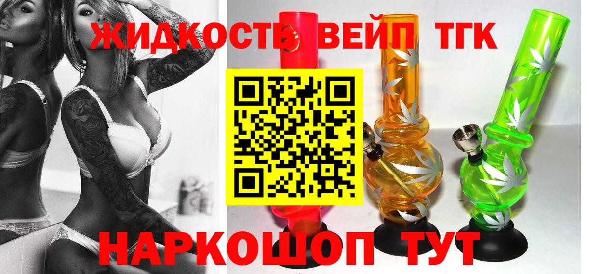 Учалы  Дистиллят ТГК жижа    tor  ТГК THC oil  Вход с VPN 