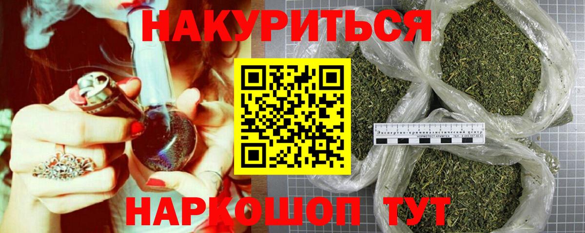 МАРИХУАНА Ganja  Вход с VPN  Бошки марихуана конопля  Канабис Bruce Banner  Бошки марихуана гибрид  Учалы 